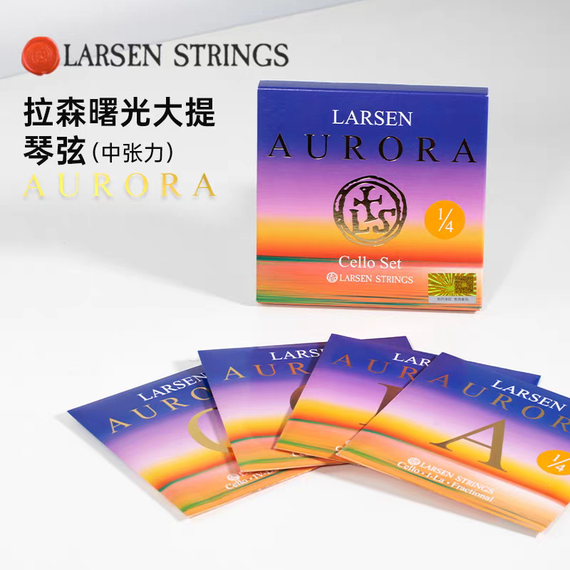 Aileen Danish LARSEN AURORA cello string sets, genuine A/D/G/C strings Specification image