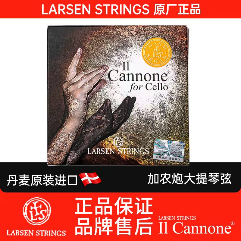Aileen Danish Larsen Cannone Il cello string "Cannon"
