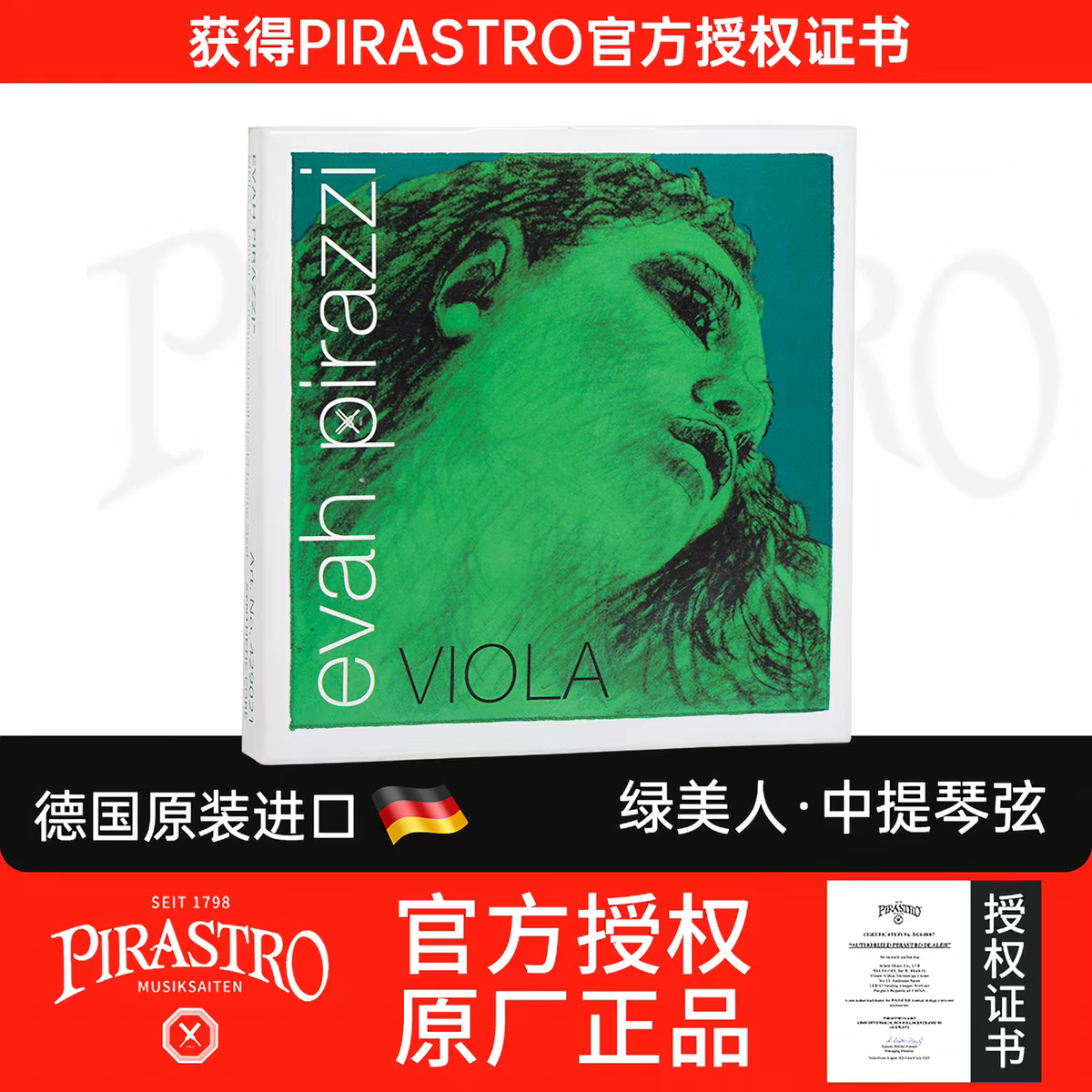 Aileen German PIRASTRO evah pirazzi Green Beauty Violin strings with nylon covers