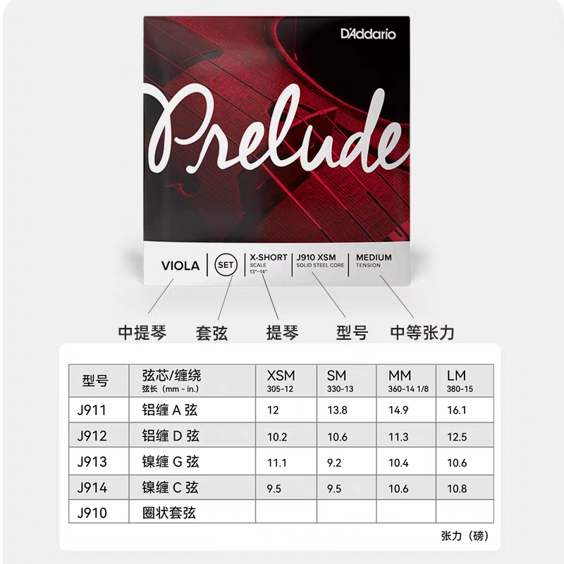 Aileen D 'Addario Prelude Prelude, a set of medium-tension American-made viola strings J910LM Specification image