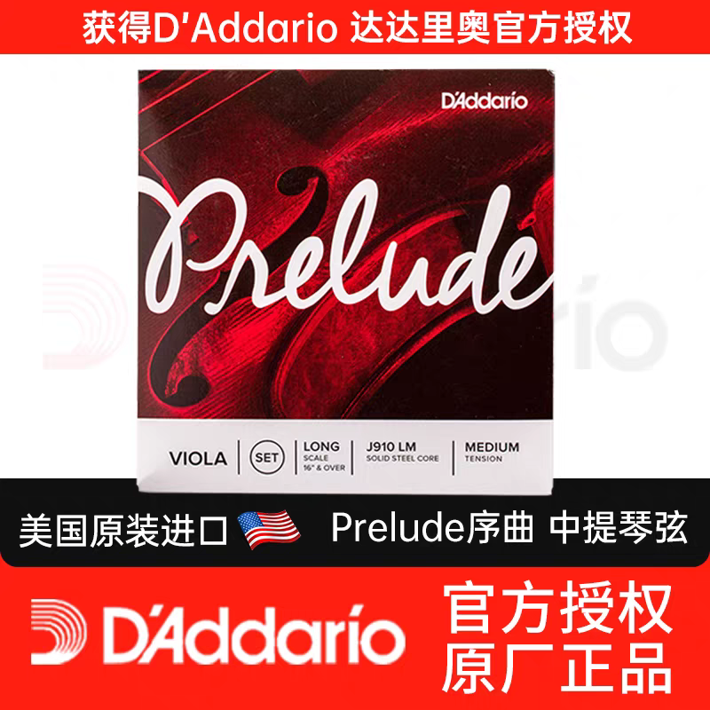Aileen D 'Addario Prelude Prelude, a set of medium-tension American-made viola strings J910LM