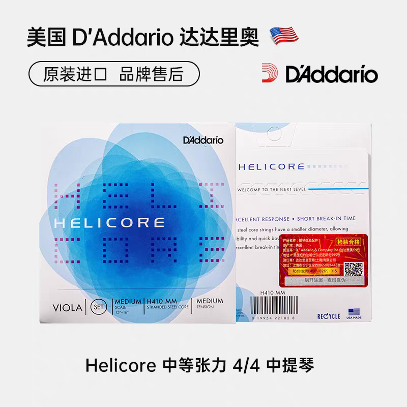 Aileen D'Addario Helicore Helick viola string series H410MM set details Picture