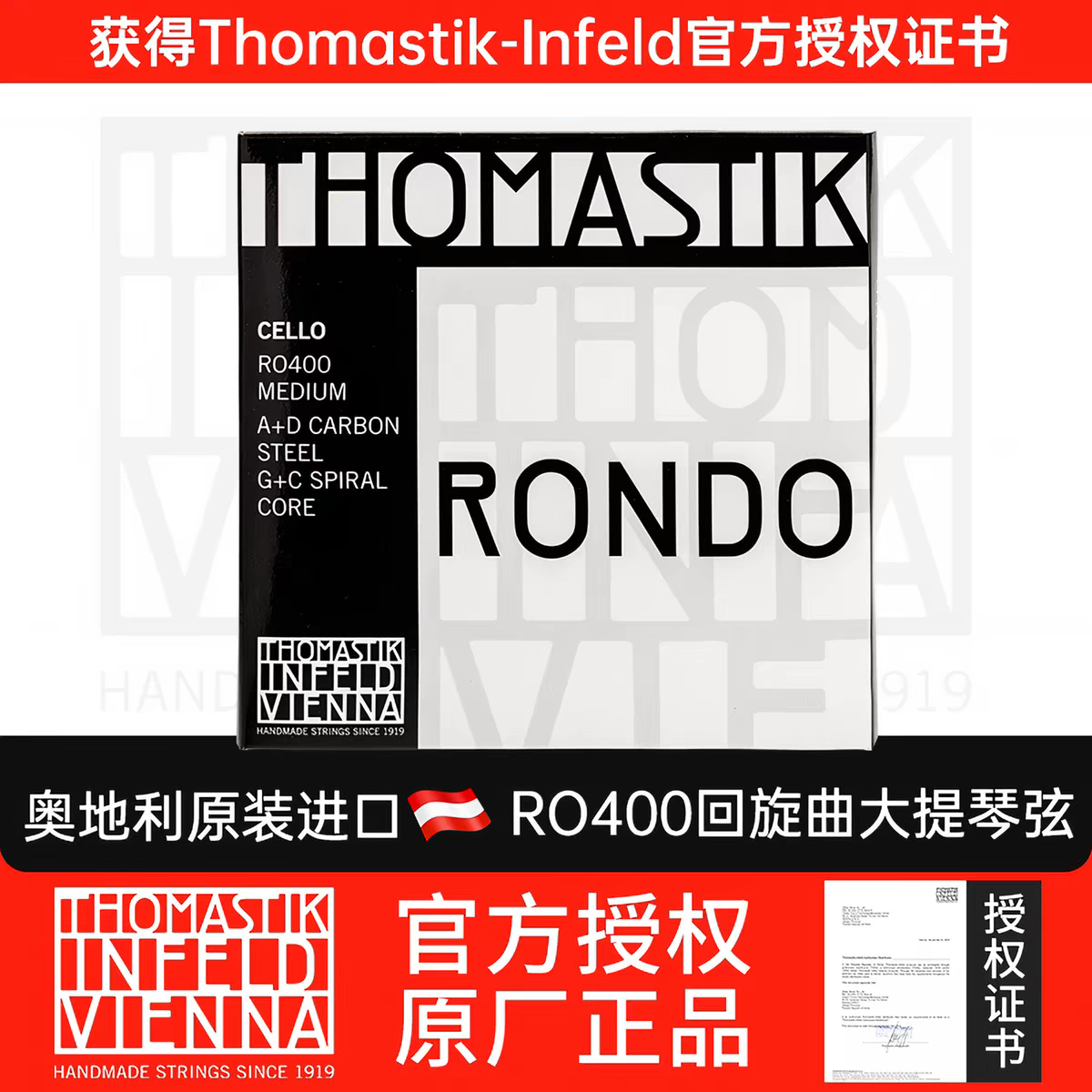 إيلين إلوين، النمسا، مجموعة من الأوتار من طراز Ro400o Tomastkrondo