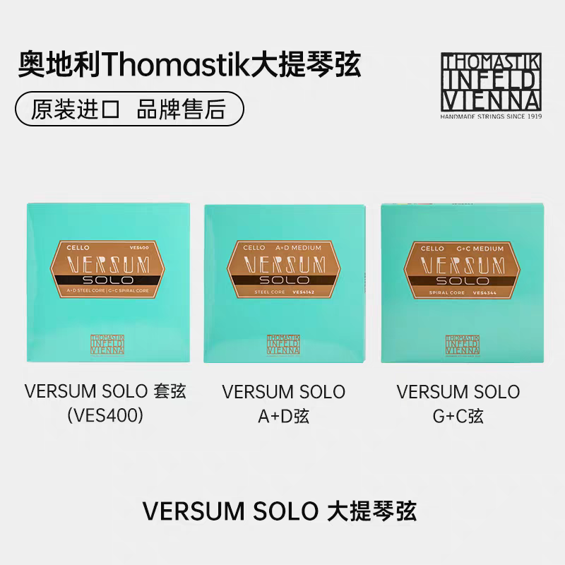 Aileen, Austrian THOMASTIK BELCANTO, solo bass string, bass stringed, BC600S Orchestra details Picture