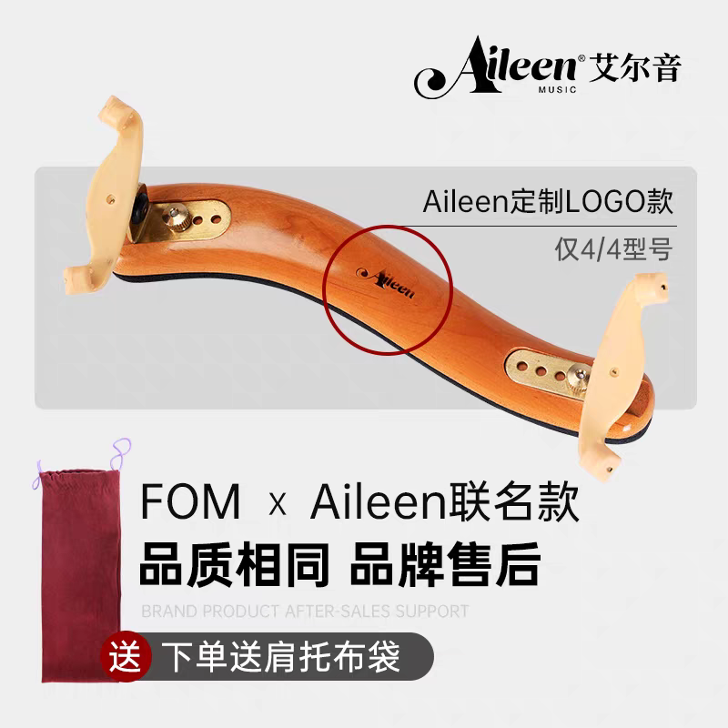 Fom solid wood violin professional wooden shoulder rest rubber foot buckle width adjustable shoulder pad maple wood Item Picture
