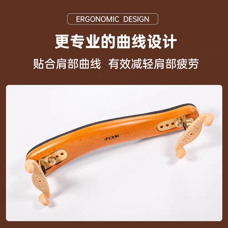 Fom solid wood violin professional wooden shoulder rest rubber foot buckle width adjustable shoulder pad maple wood Specification image