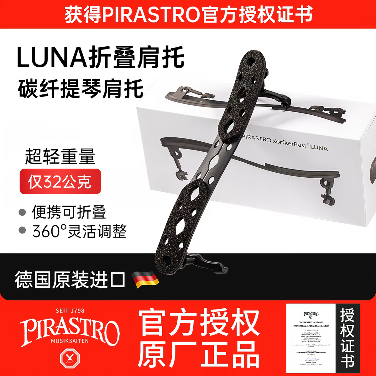 Aileen German original imported Pirastro LUNA ultra-light 32g carbon fiber foldable violin shoulder pad details Picture