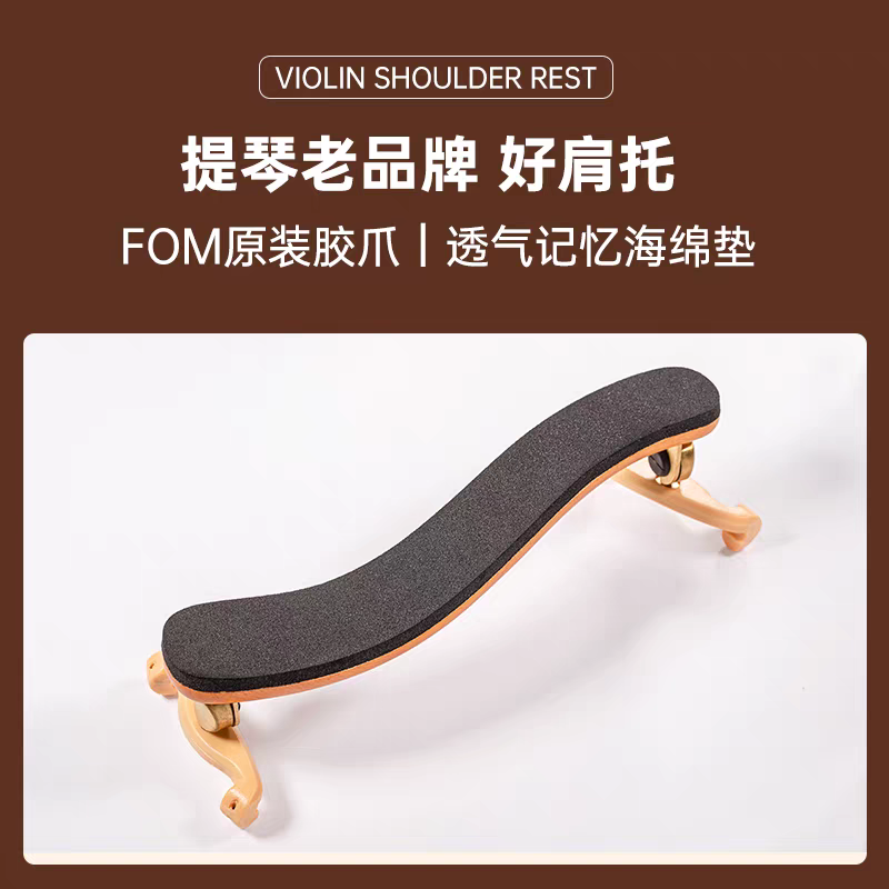 Fom solid wood violin professional wooden shoulder rest rubber foot buckle width adjustable shoulder pad maple wood details Picture