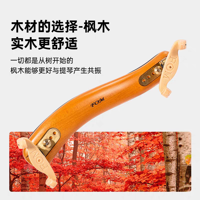 Fom solid wood violin professional wooden shoulder rest rubber foot buckle width adjustable shoulder pad maple wood Application Scenario