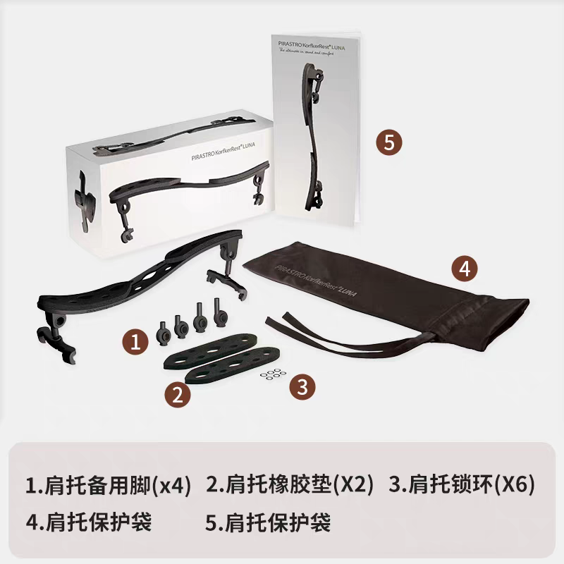 Aileen German original imported Pirastro LUNA ultra-light 32g carbon fiber foldable violin shoulder pad Item Picture