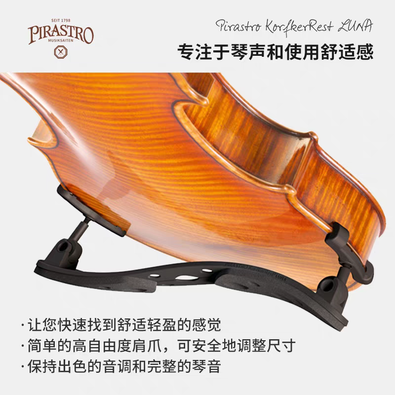 Aileen German original imported Pirastro LUNA ultra-light 32g carbon fiber foldable violin shoulder pad Application Scenario