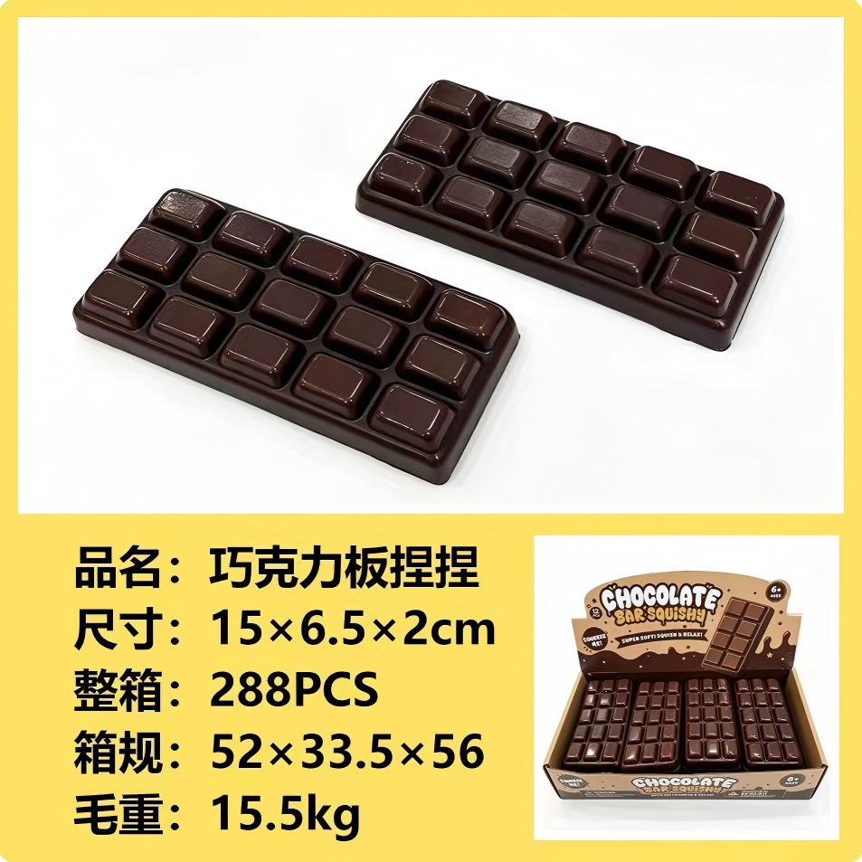 PU chocolate board pinch