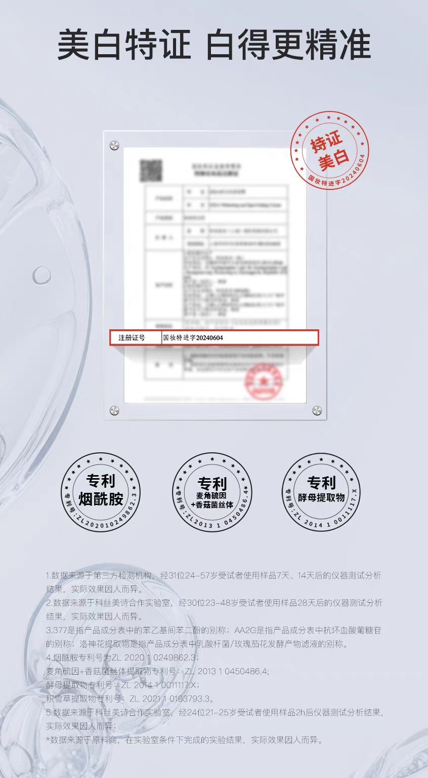 Corea UIUA phantoms hamei white light spot essence agua 125ml 377 aclara el tono de la piel desalante pigmento manchas hidratante hidratante detail image 9