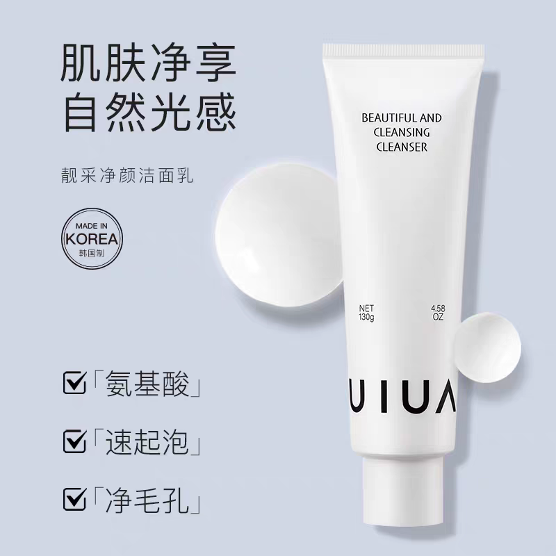 Korean UIUA Youha Liangcai Cleansing Facial Cleanser 130g 377 Brightening Skin Tone Official Flag Genuine Product