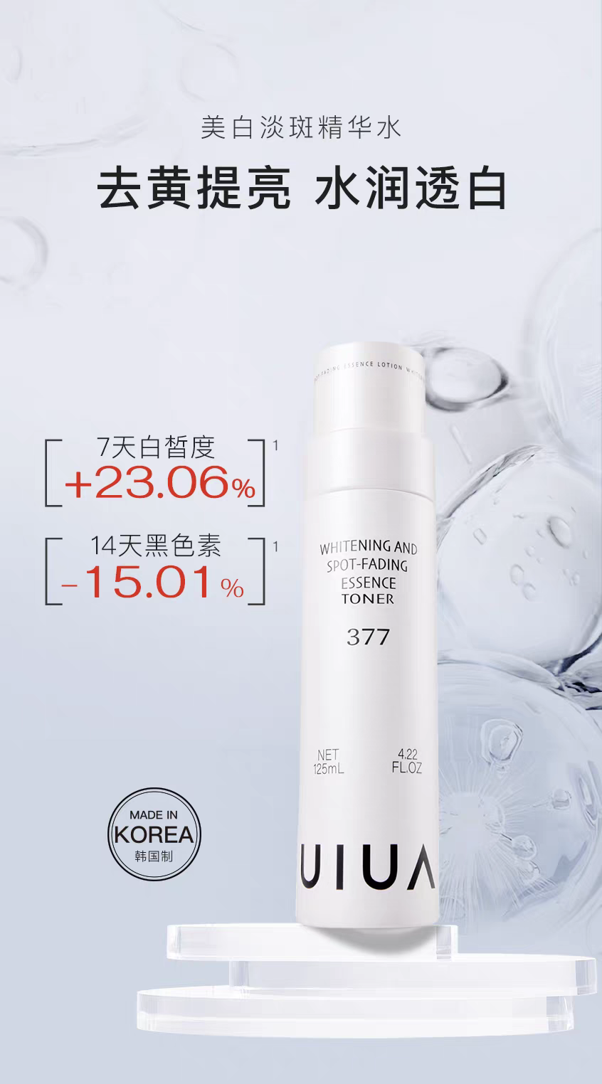 Corea UIUA phantoms hamei white light spot essence agua 125ml 377 aclara el tono de la piel desalante pigmento manchas hidratante hidratante detail image 1