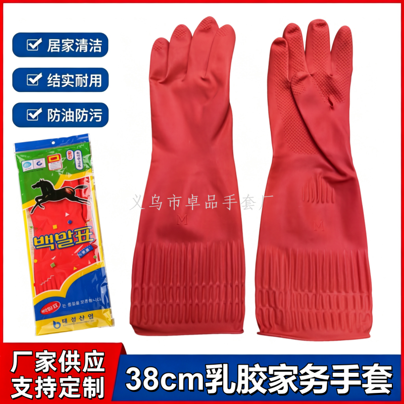 38cm latex gloves, red extended for washing dishes and clothes, rubber and plastic household labor protection gloves