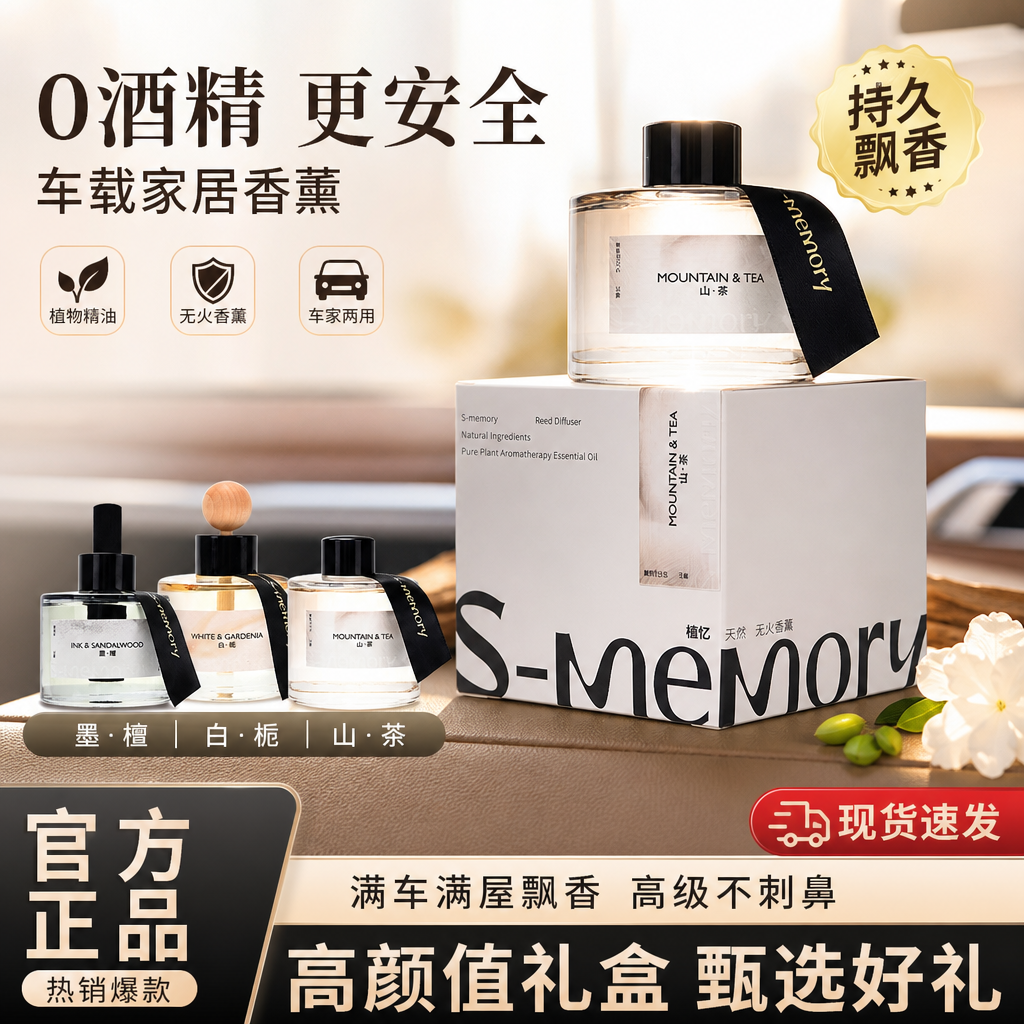 车载香薰汽车香水持久留香车内淡香除异味高级感专用新款车载香氛