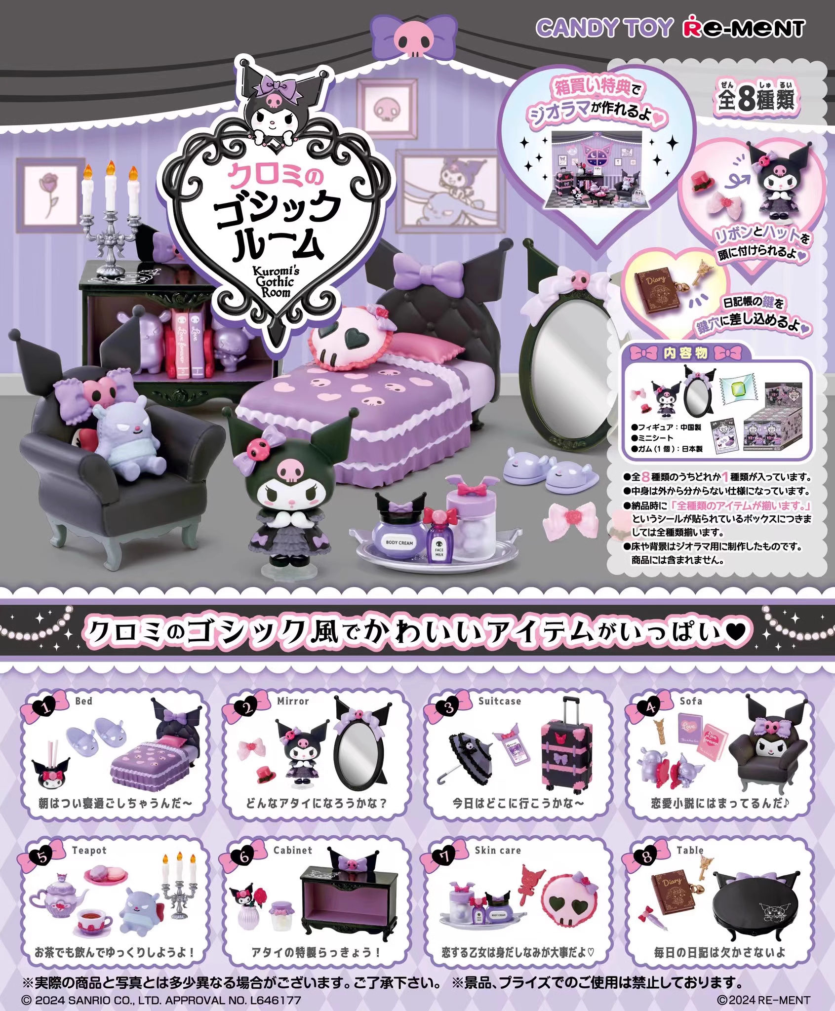 remnet Japanese version Sanrio Kuromi Gothic Room Room Home Mini Miniature Scene Blind Box Gift
