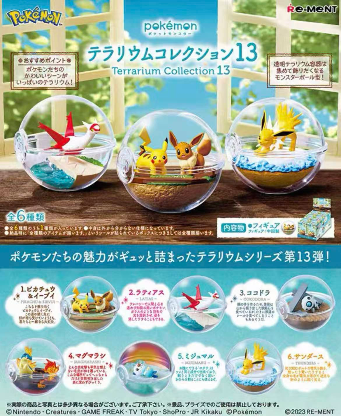 rement Pokemon Glass Container Collection: 13 Miniature scene Trendy collectible Blind boxes of 6 types