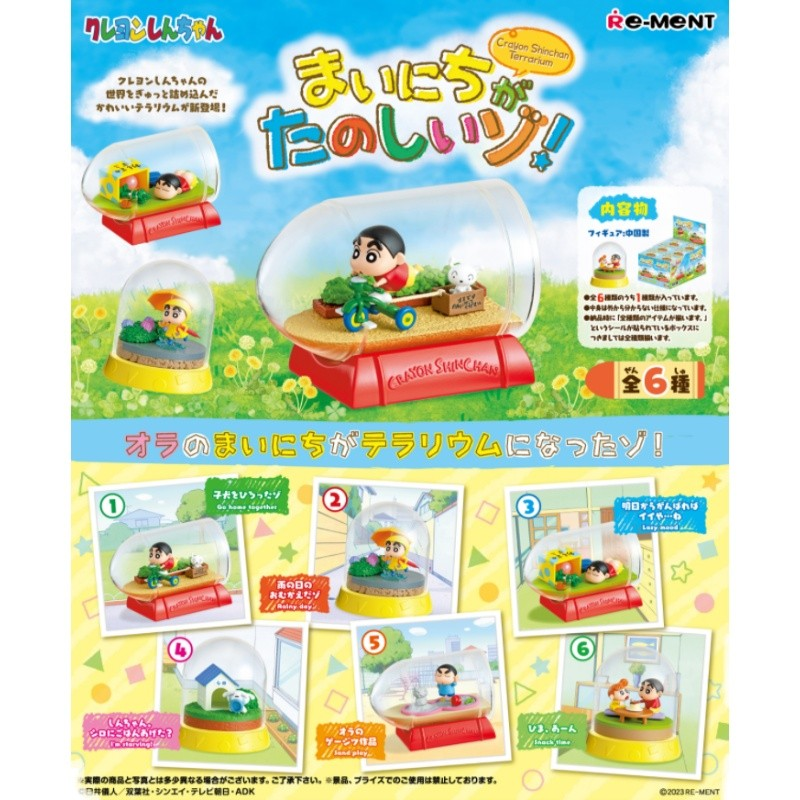 rement Crayon Shin-chan glass bottle is so happy every day!