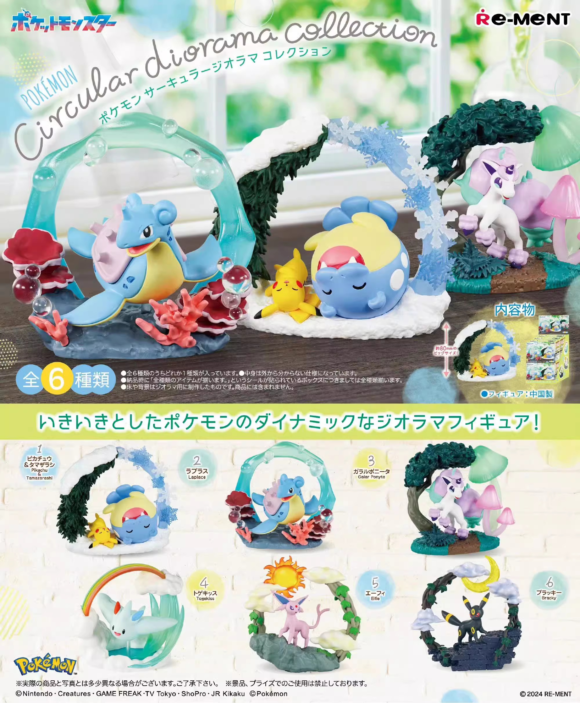 rement Pokemon Ring Perspective Series Collection