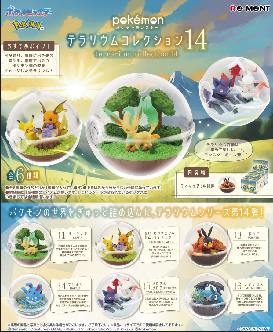 rement Pokemon Glass Container Collection 14