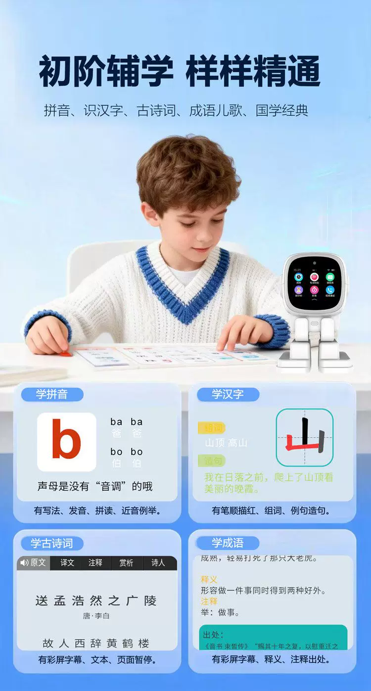 The AI bipedal robot is equipped with an AI large model, featuring voice dialogue, encyclopedic Q&A, singing and dancing performances, walking, video calls, English practice, synchronous teaching materials, and multi-country translation pic 9