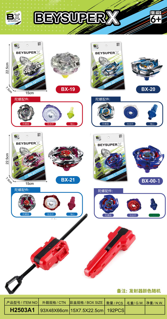 TJ14120 Burst Gyroscope + Transmitter + Handle