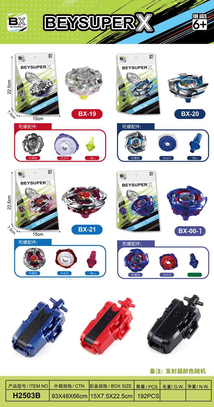 TJ14121 Burst Gyroscope + Transmitter