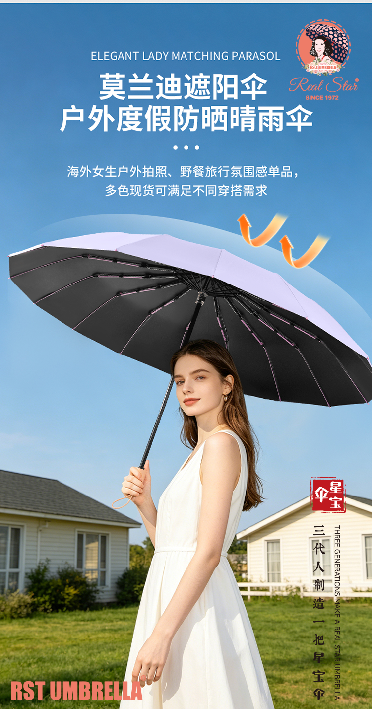 星宝伞26387防风遮阳雨伞马卡龙色系防雨便携伞轻巧耐用晴雨两用折叠伞详情4