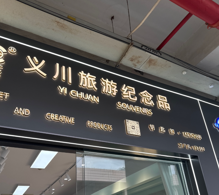 Yichuan Craft describe pic - 1