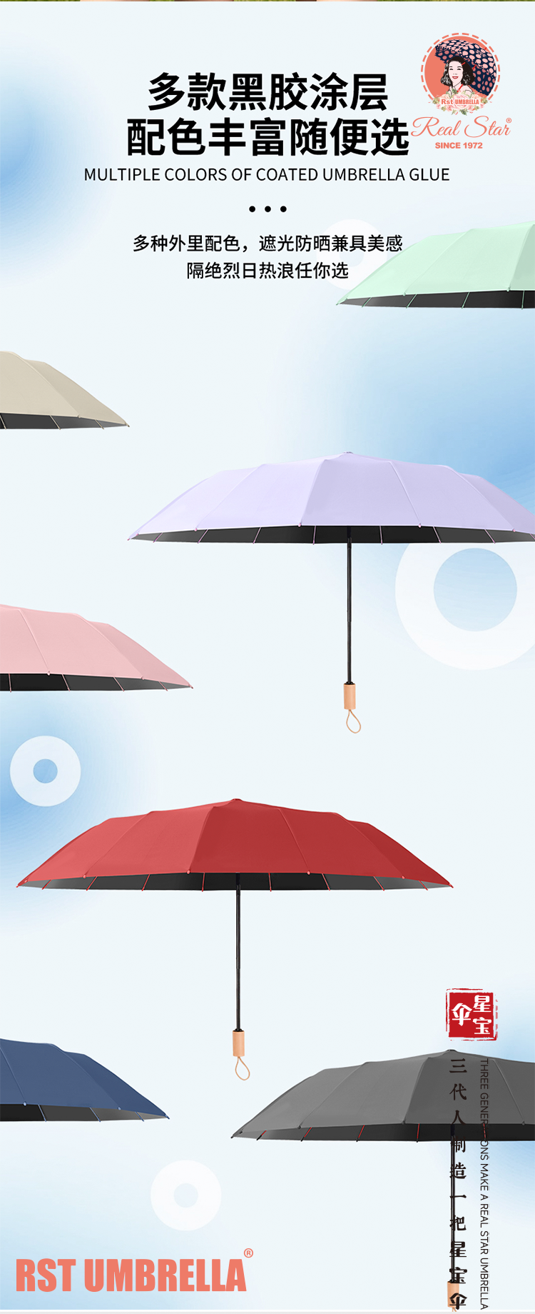 星宝伞26387防风遮阳雨伞马卡龙色系防雨便携伞轻巧耐用晴雨两用折叠伞详情8