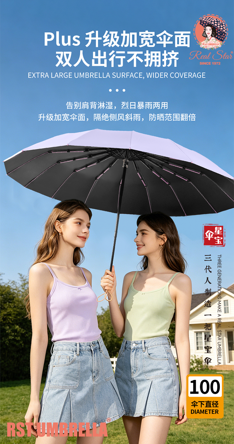 星宝伞26387防风遮阳雨伞马卡龙色系防雨便携伞轻巧耐用晴雨两用折叠伞详情7
