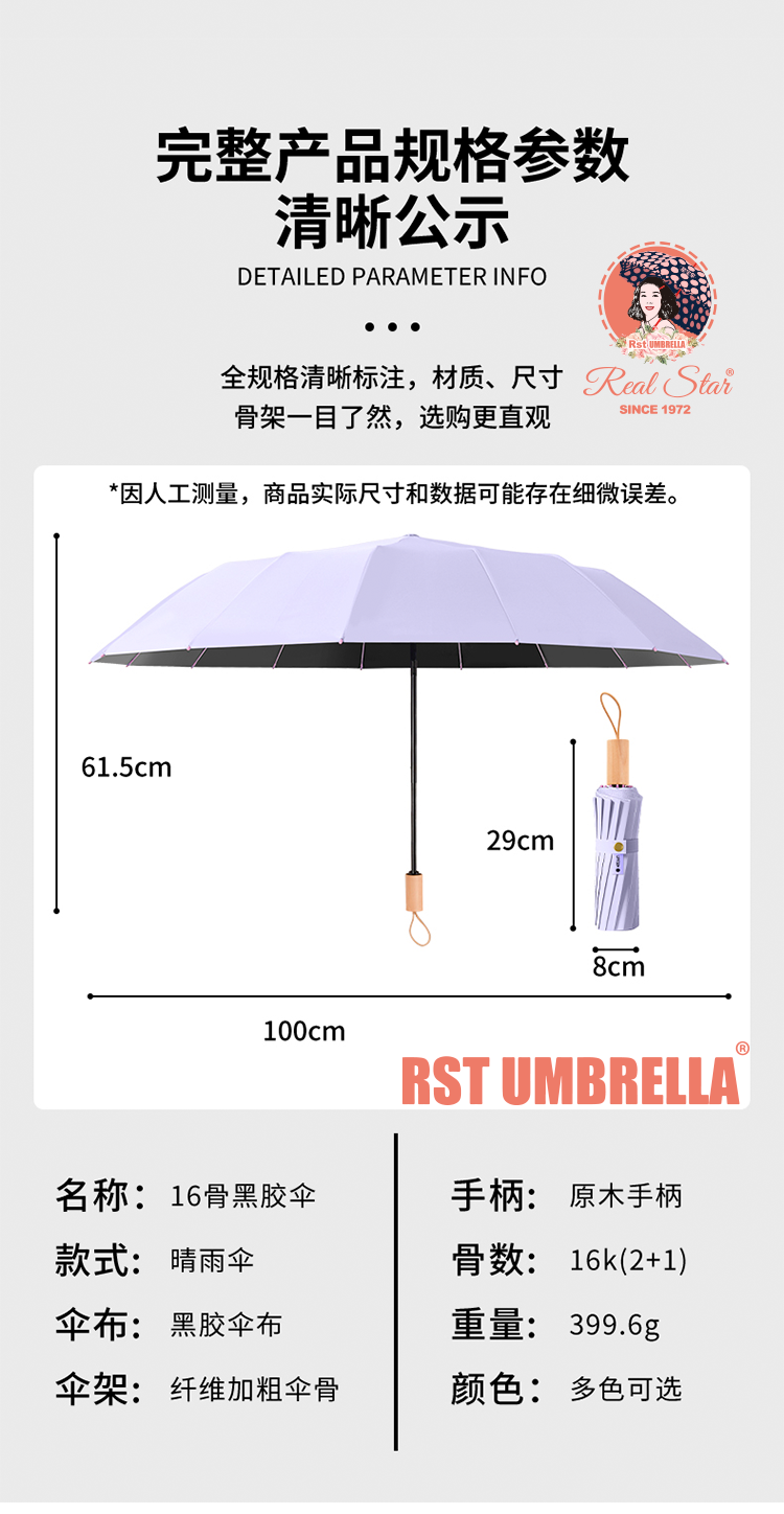 星宝伞26387防风遮阳雨伞马卡龙色系防雨便携伞轻巧耐用晴雨两用折叠伞详情13