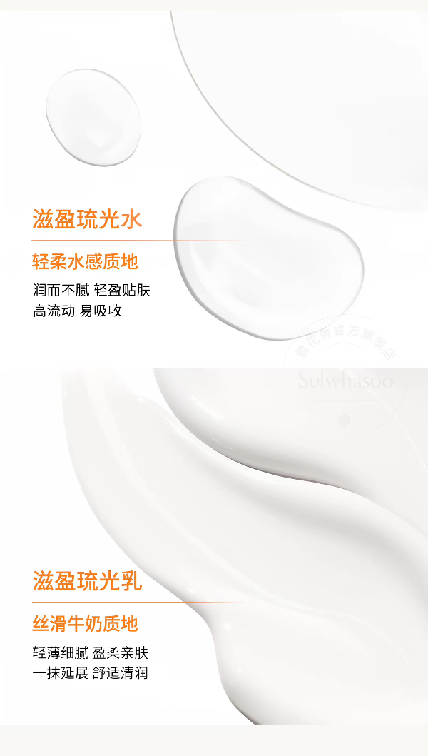 Sulwhasoo Ziying Luguang Skin Care Gift Box Repairing, Moisturizing, Antioxidant, Anti-Sugar and Anti-Aging Skin Care Set Gift Box detail image 16