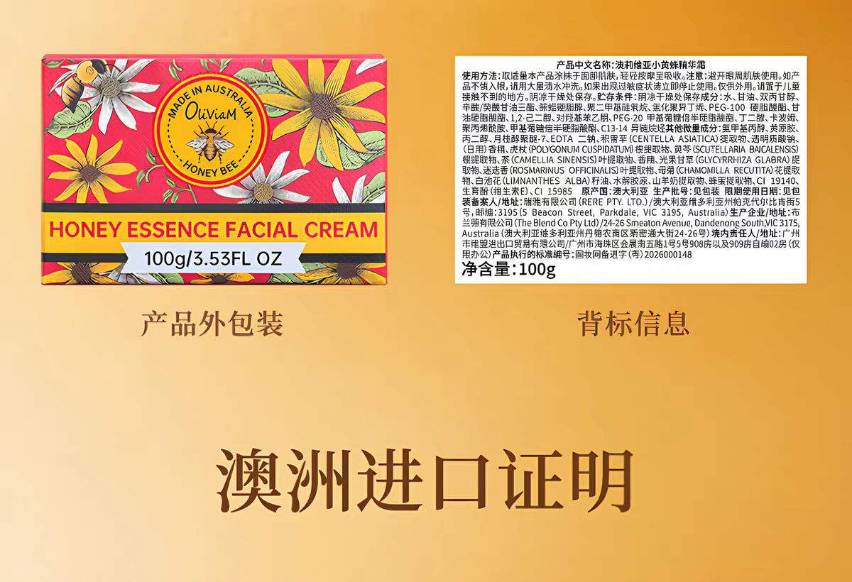 Oliviam australia vespa essence crema facial 100g importada de australia crema hidratante hidratante hidratante detail image 6