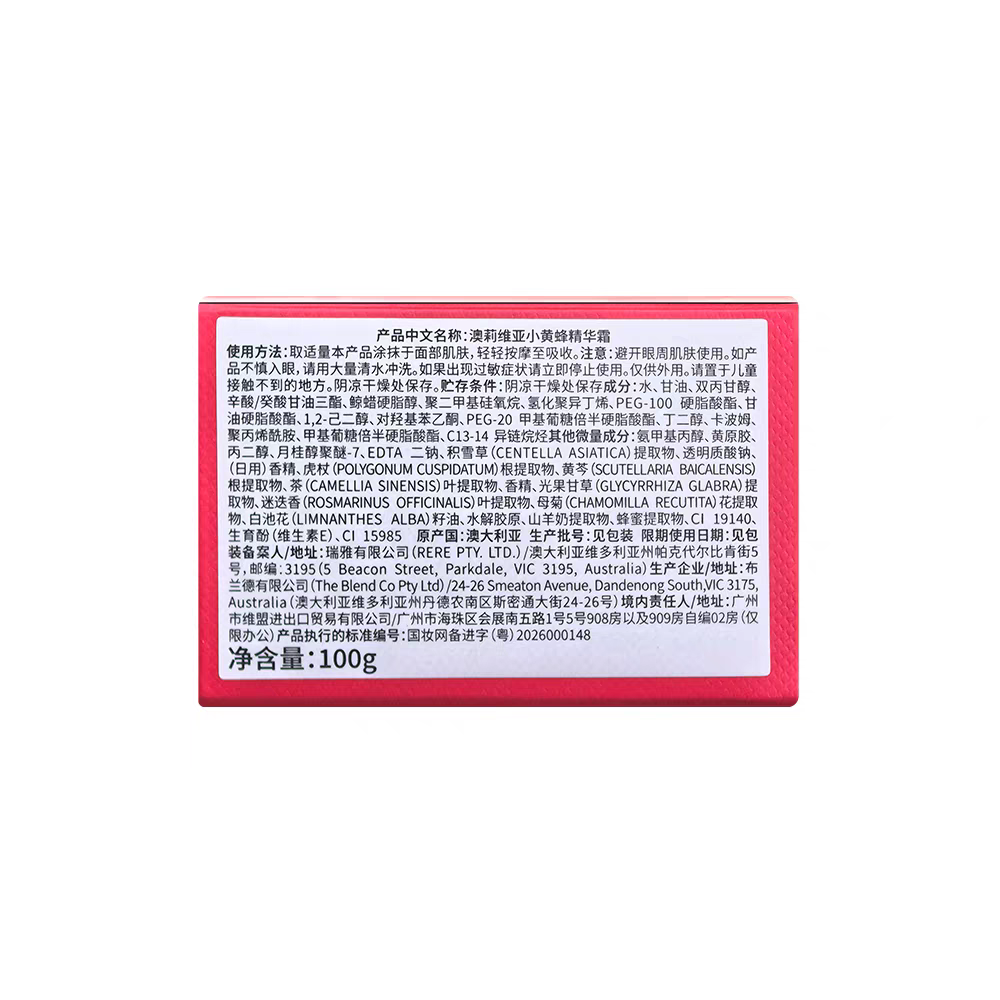 Oliviam australia vespa essence crema facial 100g importada de australia crema hidratante hidratante hidratante Application Scenario
