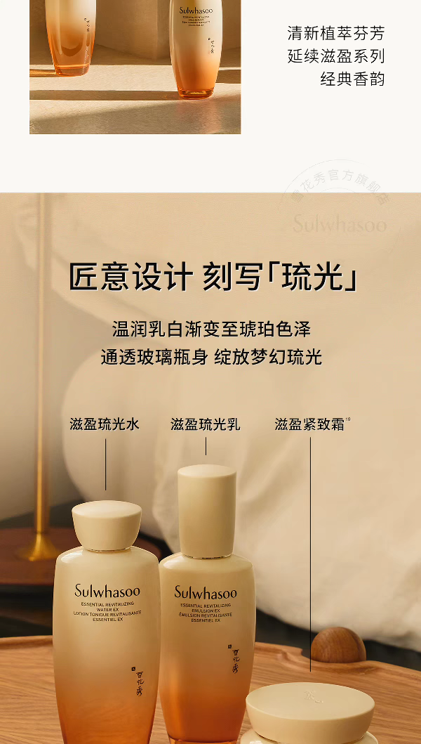 Sulwhasoo Ziying Luguang Skin Care Gift Box Repairing, Moisturizing, Antioxidant, Anti-Sugar and Anti-Aging Skin Care Set Gift Box detail image 18
