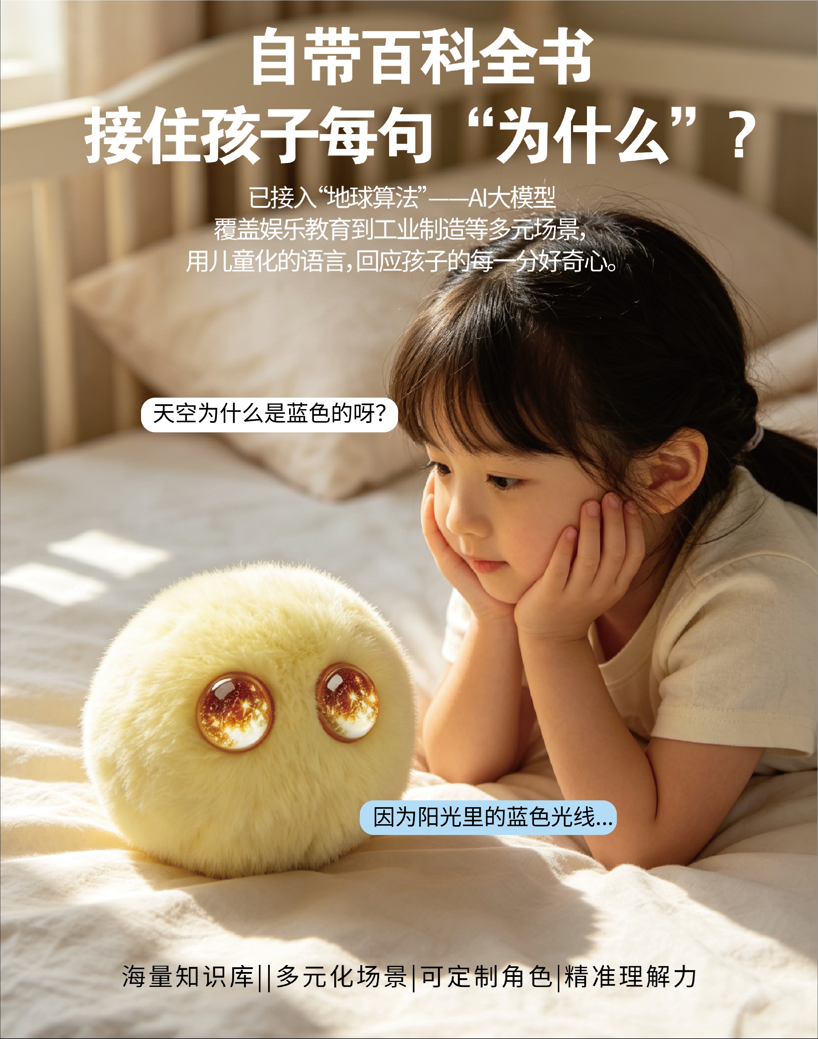 AI plush ball, starry sky, big eyes, built-in AI large model, voice interaction, chat to relieve boredom, always by your side. Multiple color options available, doll pendant, gift pic 2