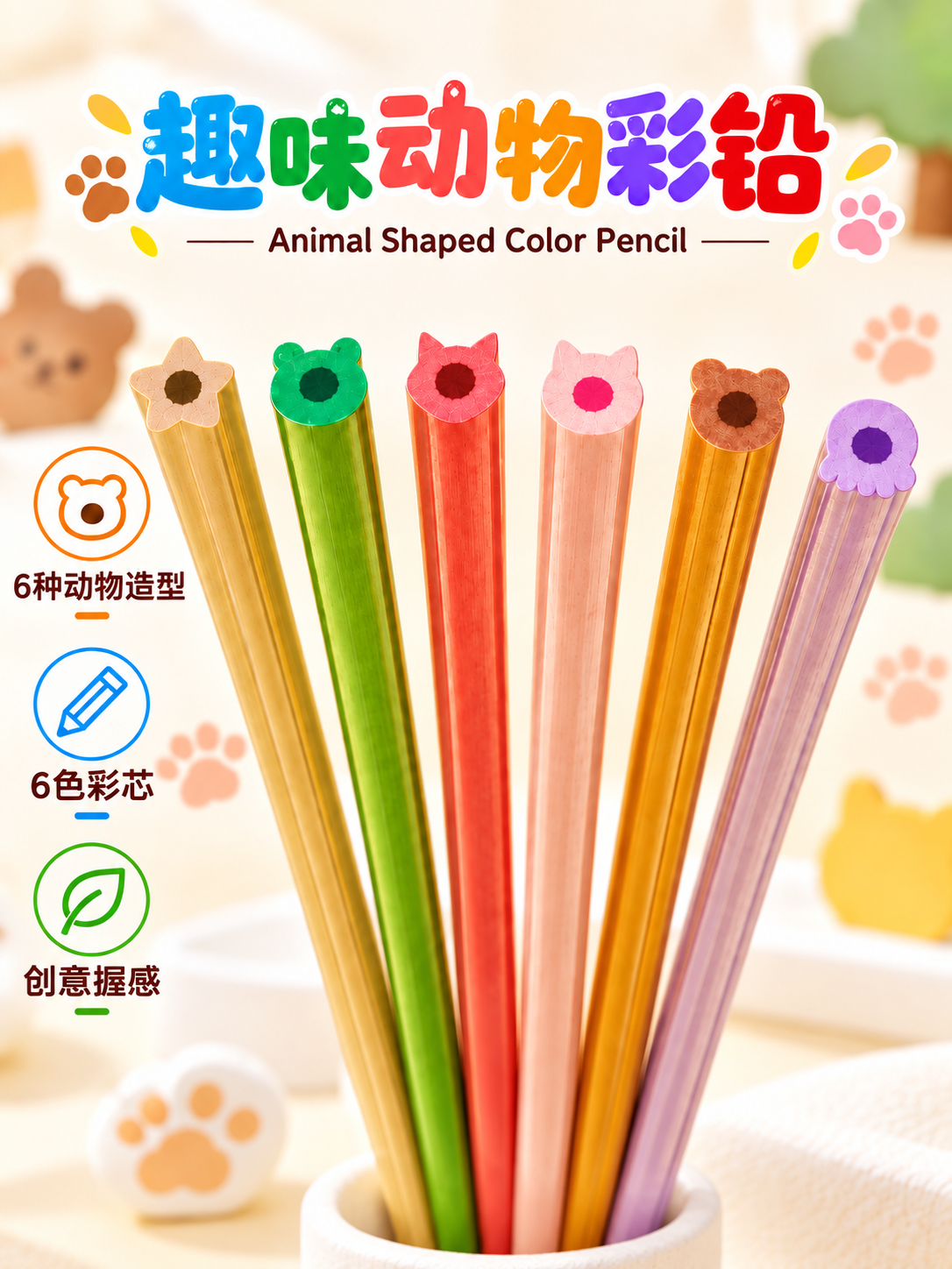 ZL107-1(6 Colors) Fun Animal Colored Lead, colored animal-shaped colored lead Application Scenario