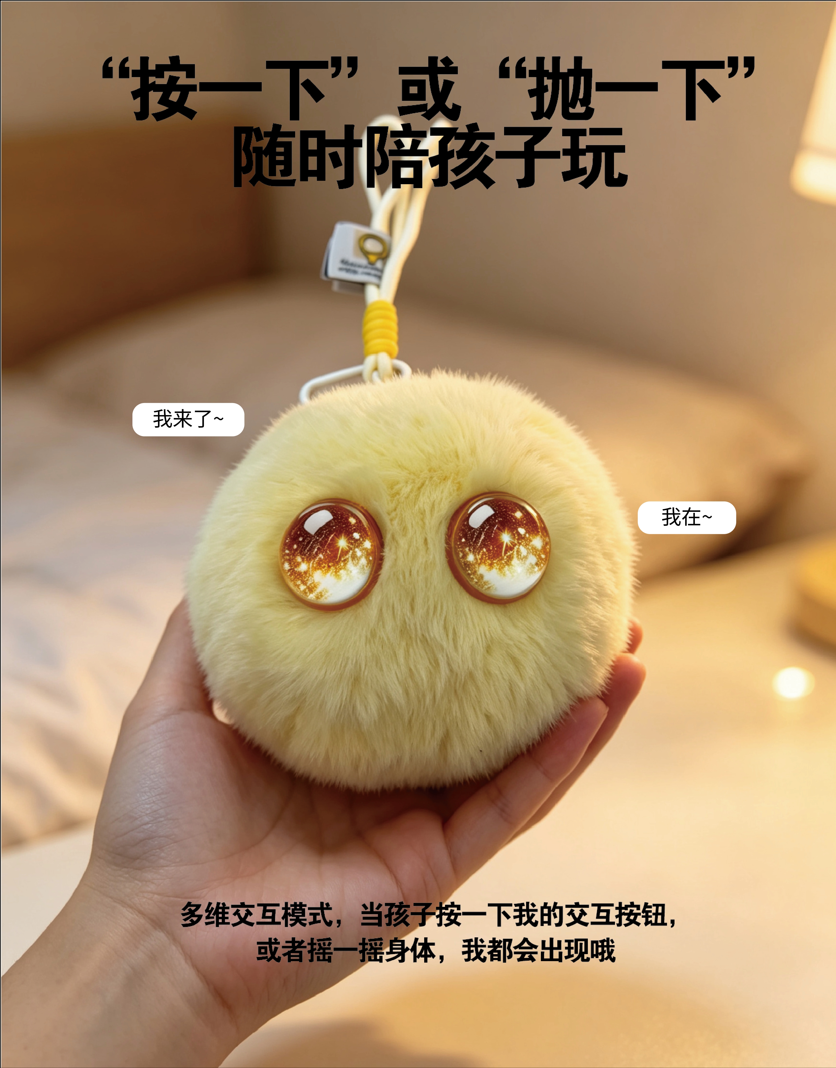 AI plush ball, starry sky, big eyes, built-in AI large model, voice interaction, chat to relieve boredom, always by your side. Multiple color options available, doll pendant, gift pic 4