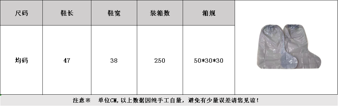 升级独立小包装加厚PE成人雨鞋套加长加厚一次性防水鞋套雨天防滑详情1