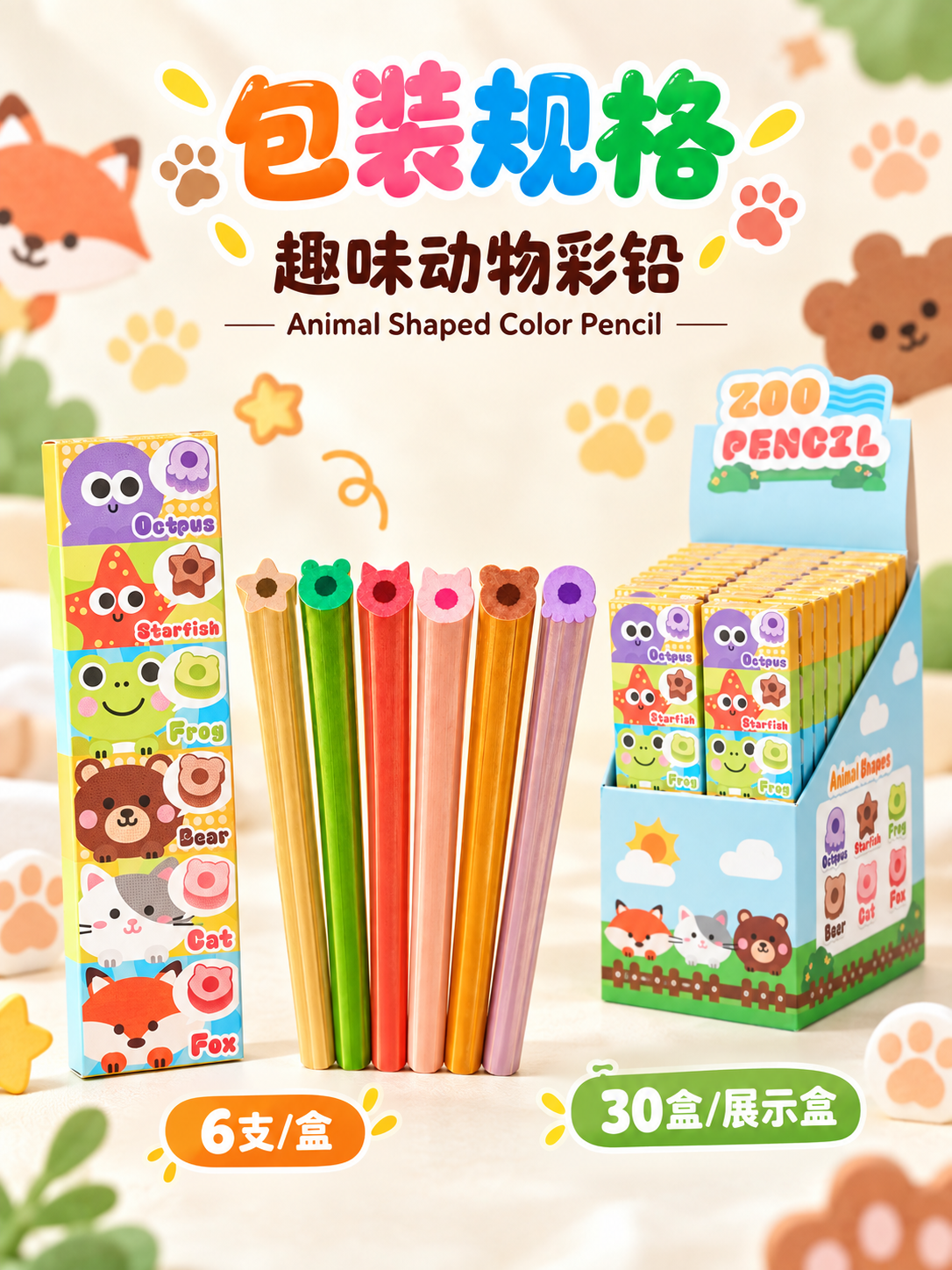 ZL107-1(6 Colors) Fun Animal Colored Lead, colored animal-shaped colored lead details Picture
