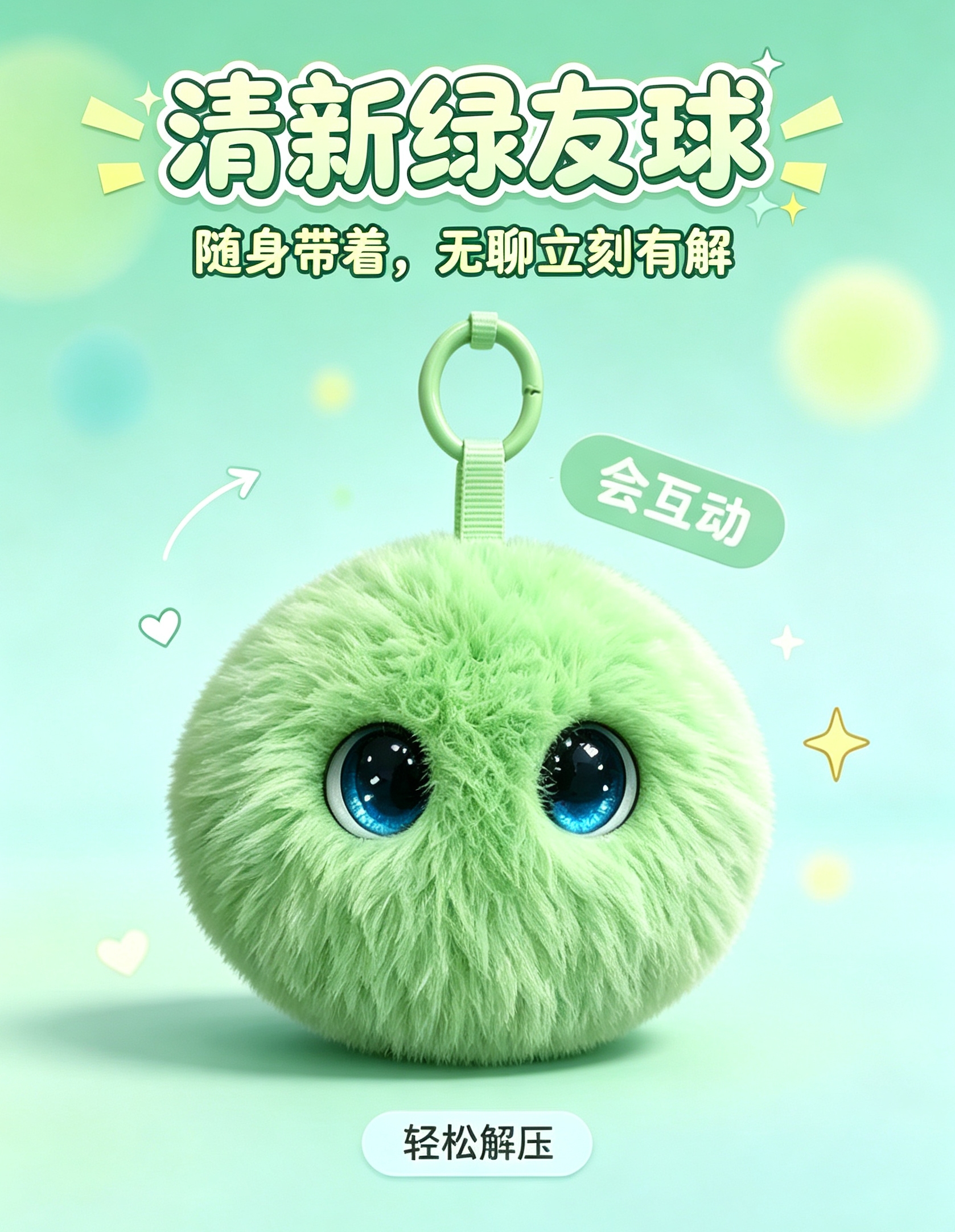 AI intelligent companion robot, plush emotional companion, learning companion, encyclopedia Q&A, portable Application Scenario