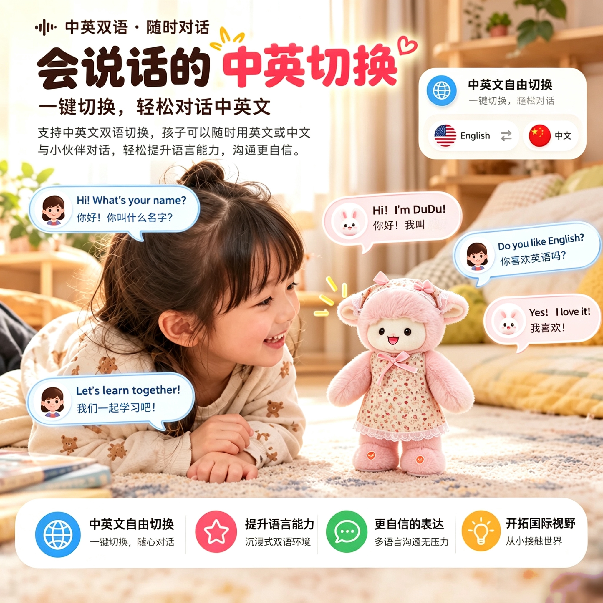 AI large model intelligent plush little lamb doll, children's bilingual dialogue early education companion doll, can be connected to the Internet for interaction, soothing toy, can sing, can twist the bottom, emotion perception + question-and-answer interaction Specification image