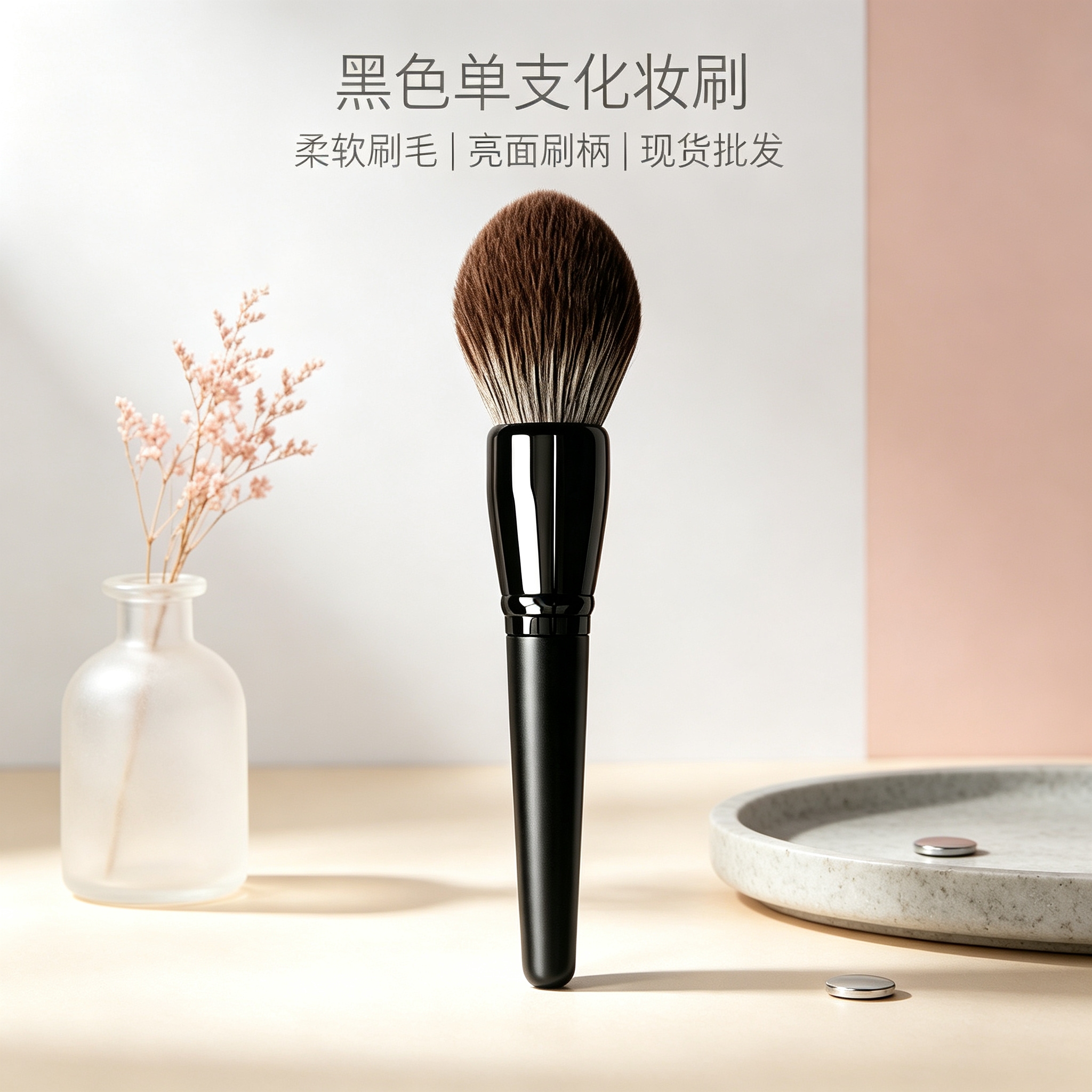 Black single makeup brush, soft and fluffy bristles, shiny black handle, beauty tool wholesale