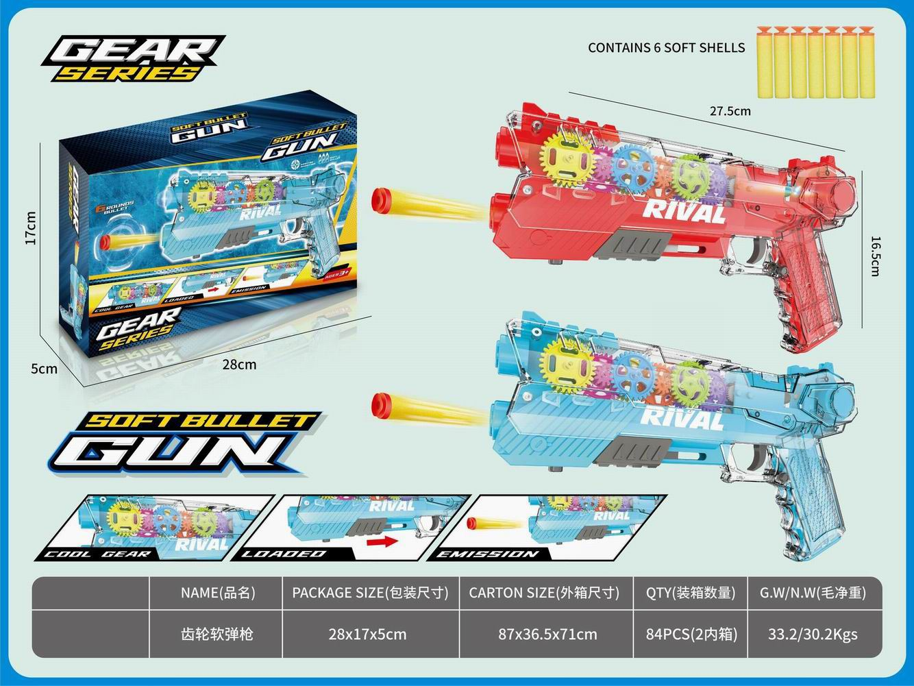 TD28673 Soft ammunition acoust-optic gear gun