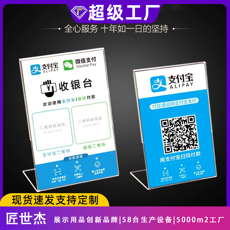 Cross-border acrylic table card L-shaped transparent display stand, wine price list menu sign, QR code display board, wholesale hotel dish introduction table, restaurant payment code stand, desktop, product display sign base
