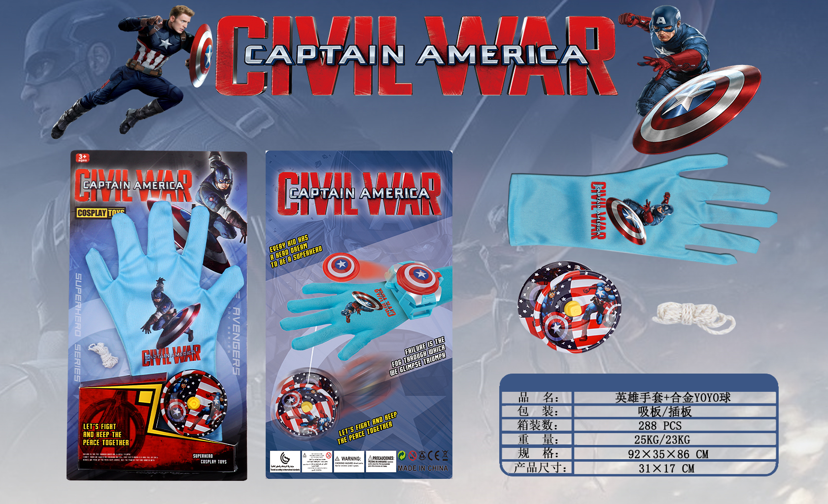 TD28794 guantes capitán américa + aleación YOYO ball Item Picture