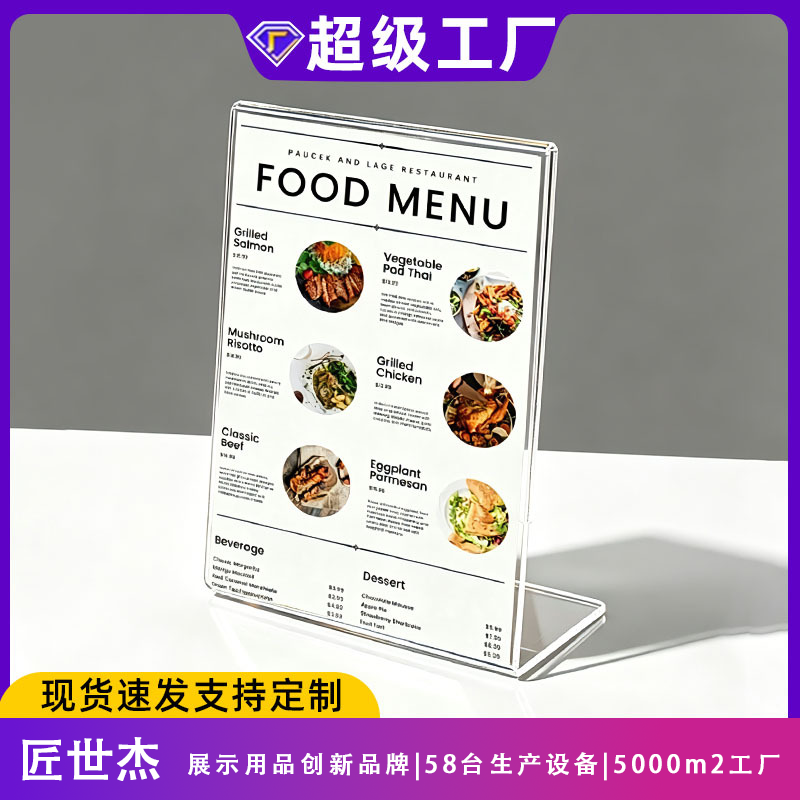 Cross-border Amazon acrylic table card L-shaped transparent display stand, wine price list menu stand display board, customized Western restaurant drink price tag stand, hotel dish description display stand counter, product introduction vertical bracket